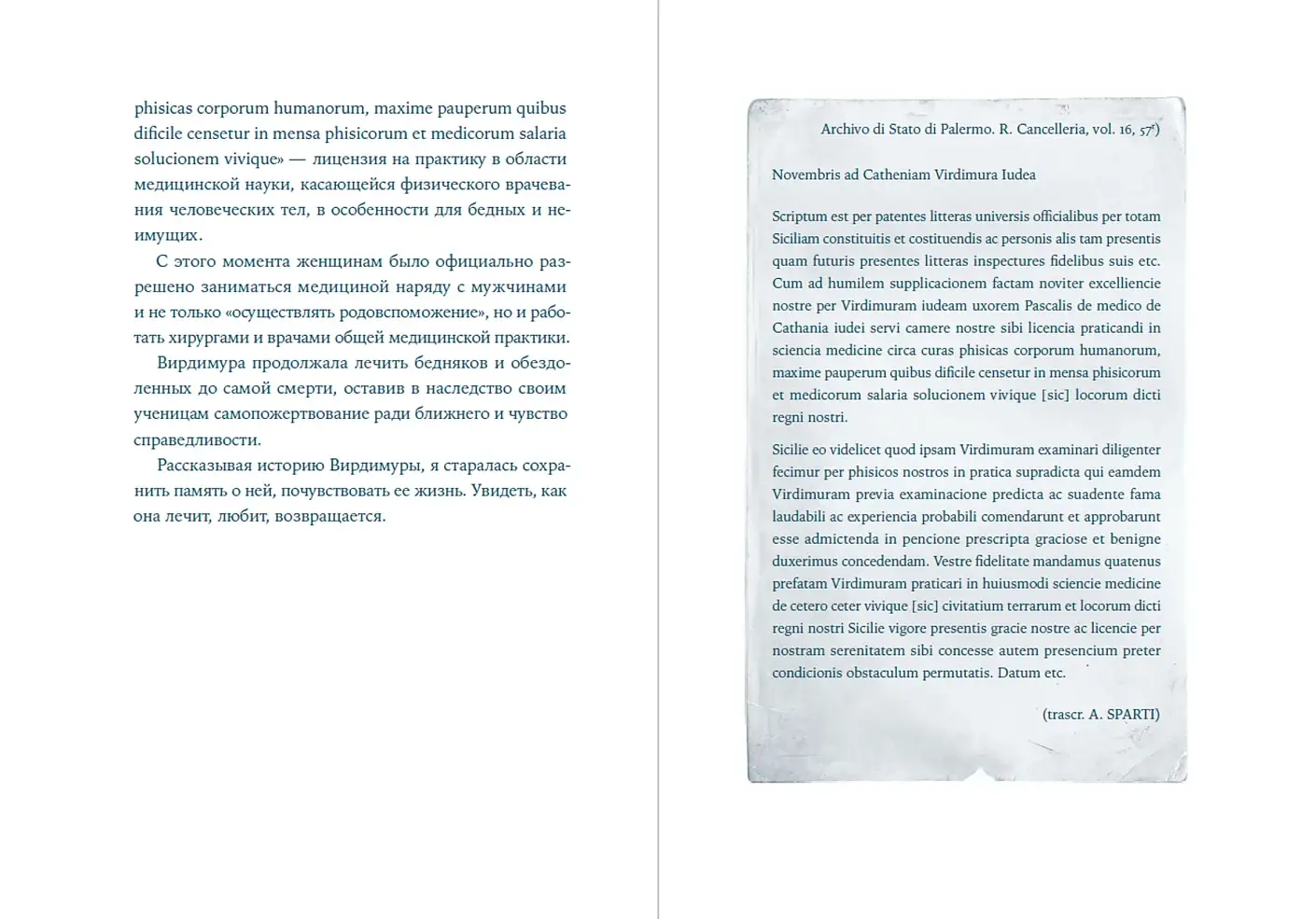 Вирдимура фото книги 4