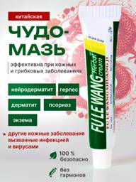 YIGANERJING Zudaifu Cream for Psoriasis, Eczema & Dermatitis – 15g Natural Skin Care #1