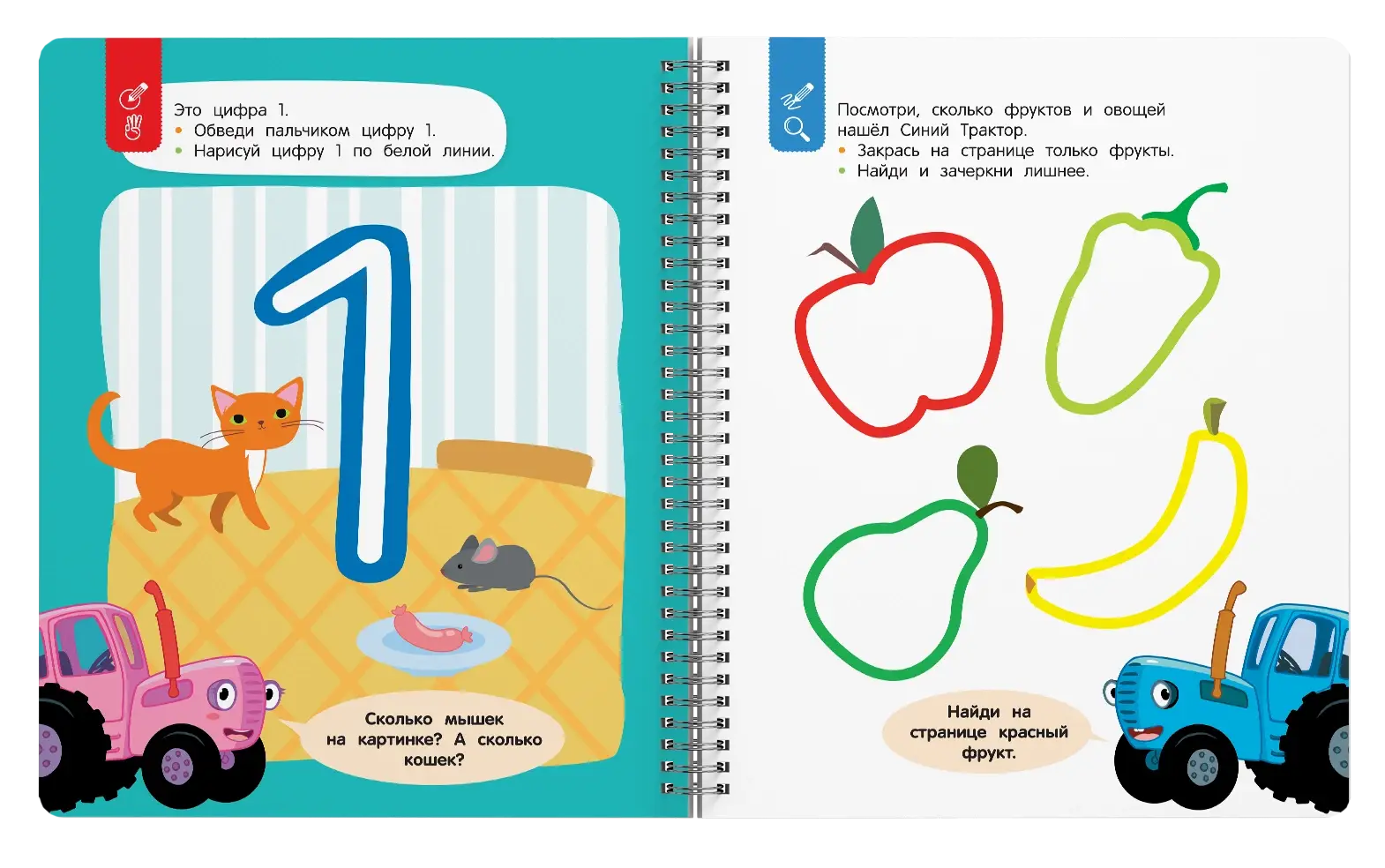 ПИШИ-СТИРАЙ с Синим Трактором. Буквы и цифры. Многоразовая развивающая тетрадь фото книги 2