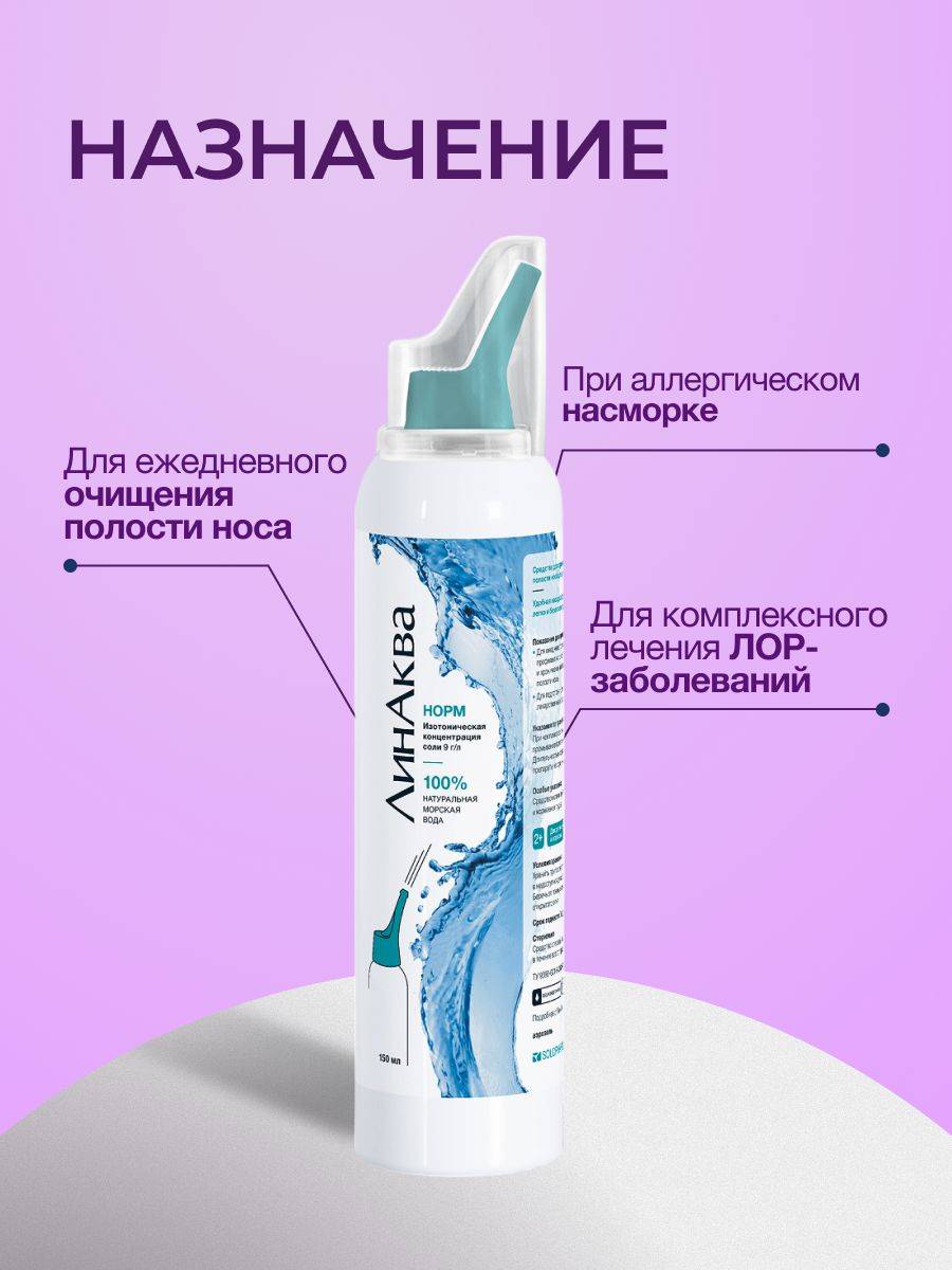 LinAqua Forte Nasal Rinse 150 mL Aerosol 2 Pack #2