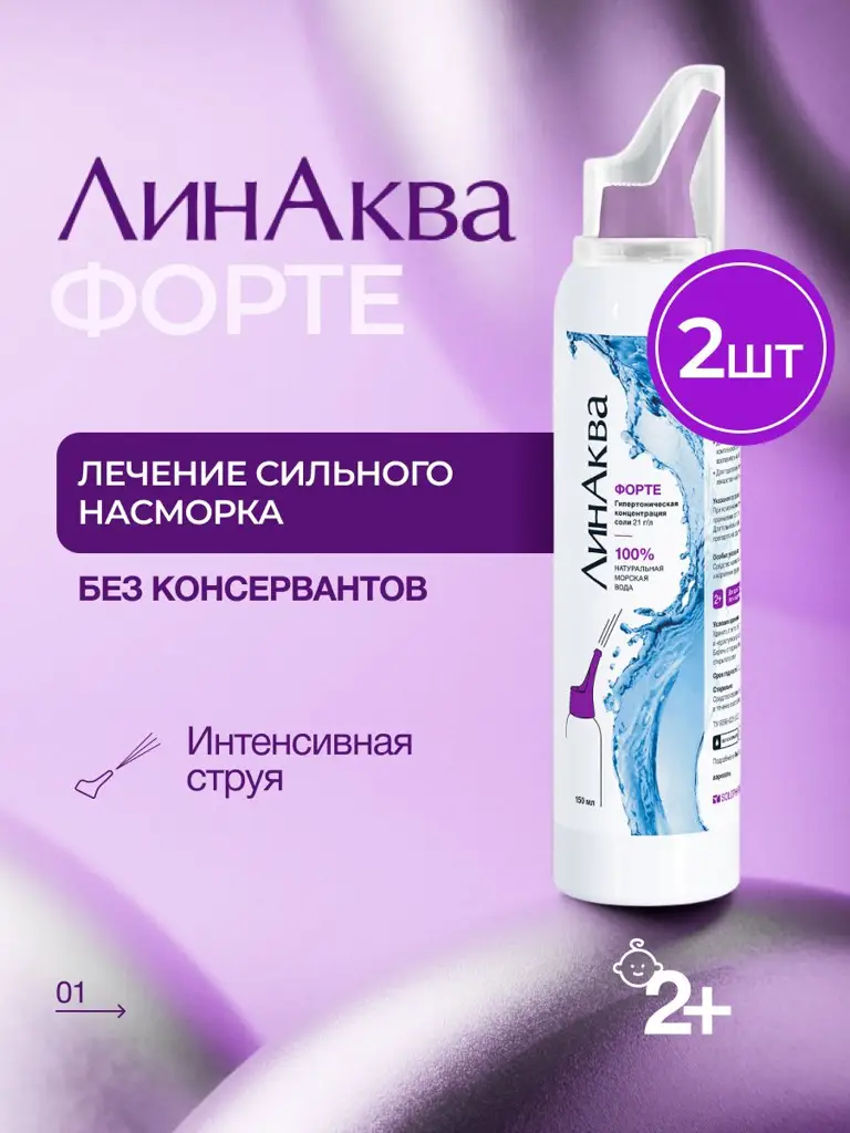 LinAqua Forte Nasal Rinse 150 mL Aerosol 2 Pack #1