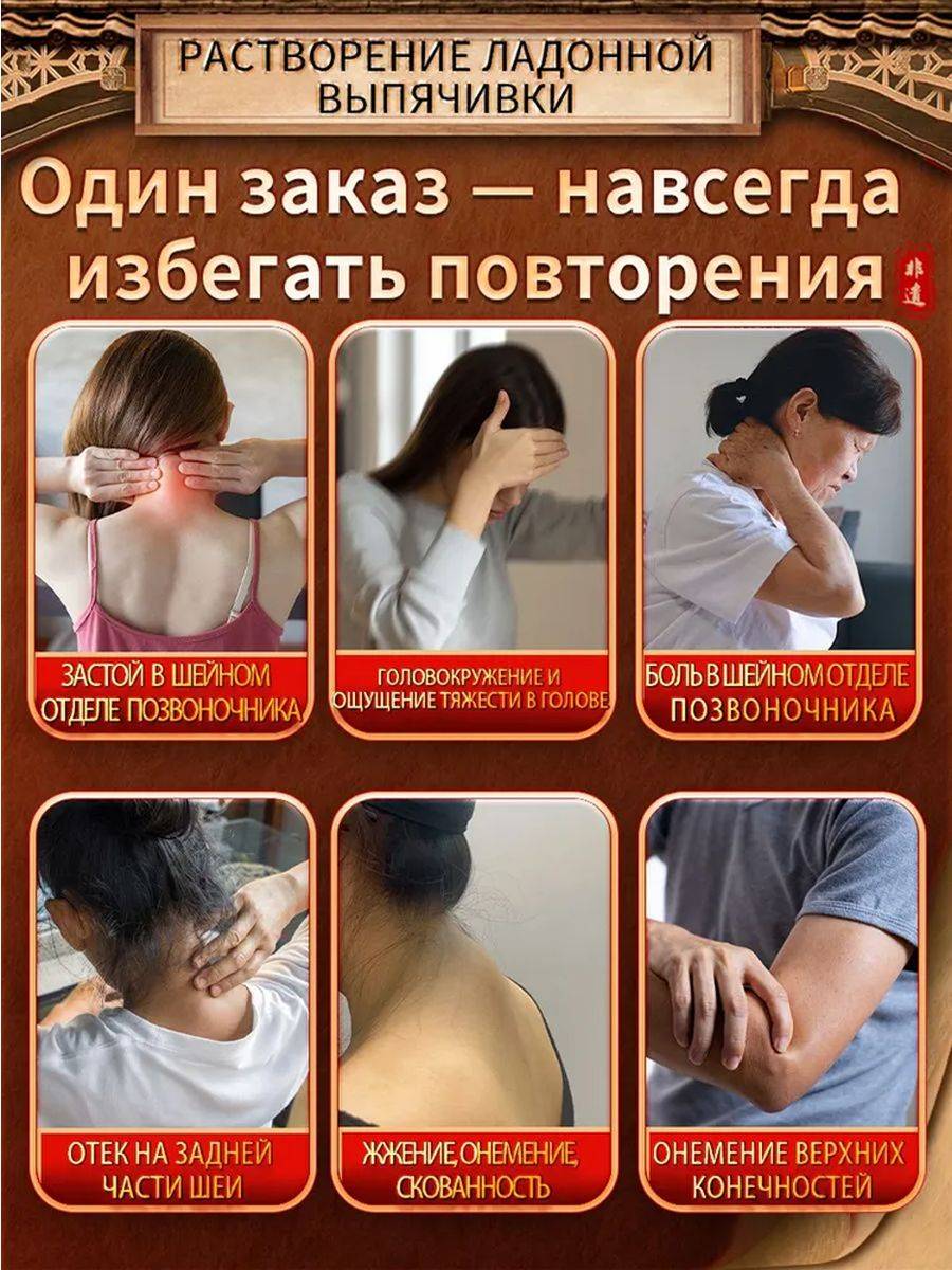 Neck Hump Relief Cream for Osteoarthritis and Back Pain, 20g #6