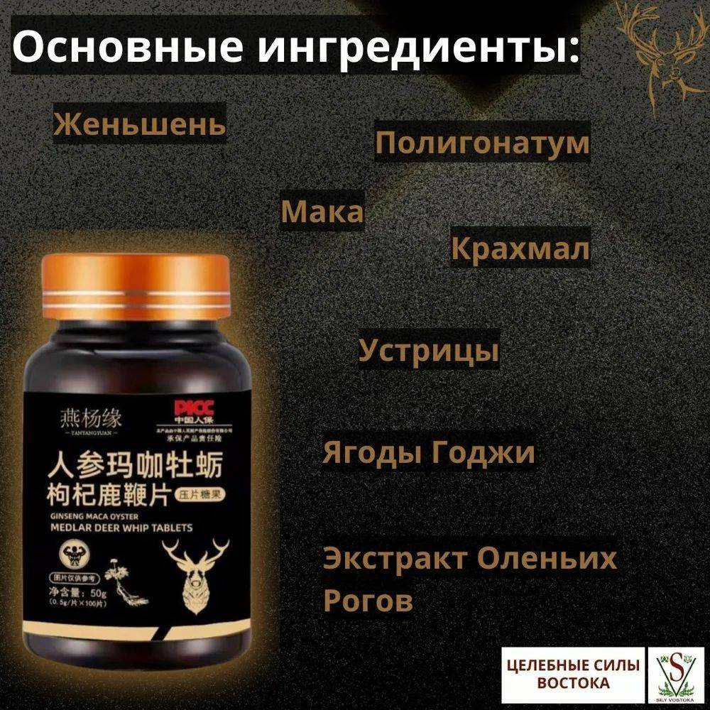 Men's Health Support Tablets with Natural Extracts – 100 Tablets (0.5g Each) #3