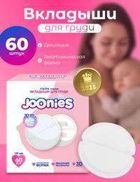 JOONIES Disposable Breast Pads, 60 Count #1