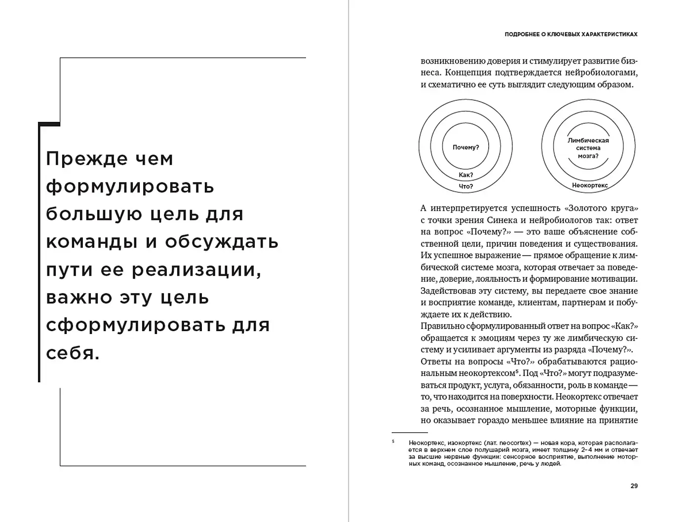 Люди важнее процессов. Инструменты для ресурсного лидера по управлению командами фото книги 3