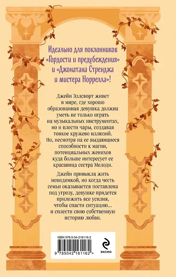 Оттенки молока и меда фото книги 4