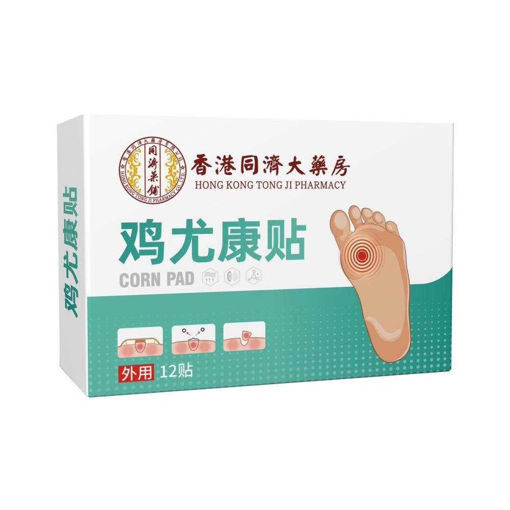 Foot Corn, Callus, and Plantar Wart Treatment #2