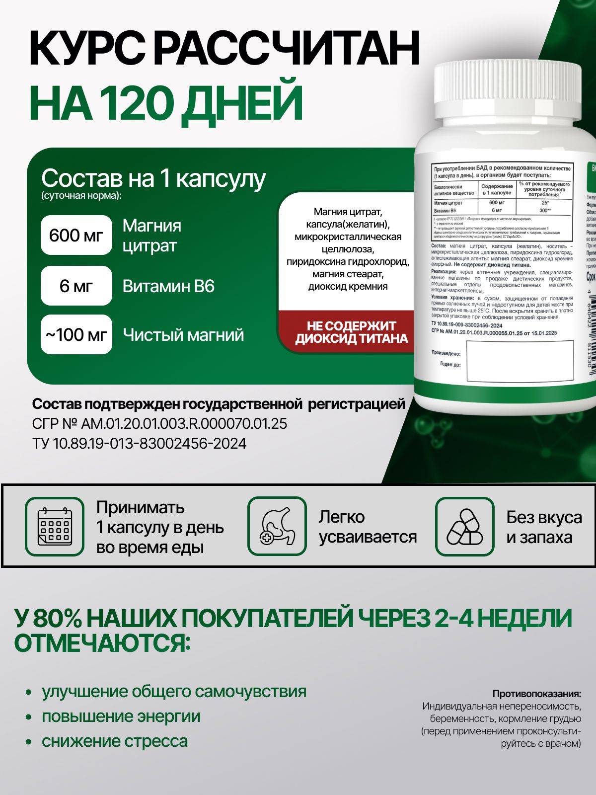 Magnesium B6 Citrate, NATURI, 600 mg, 120 Capsules #3