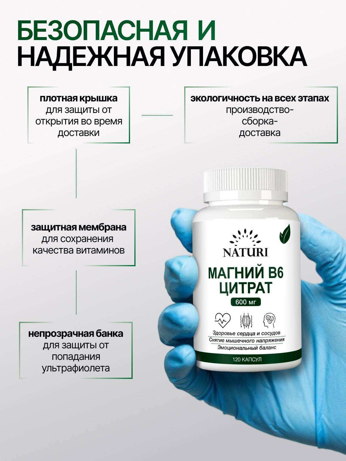 Magnesium B6 Citrate, NATURI, 600 mg, 120 Capsules #5