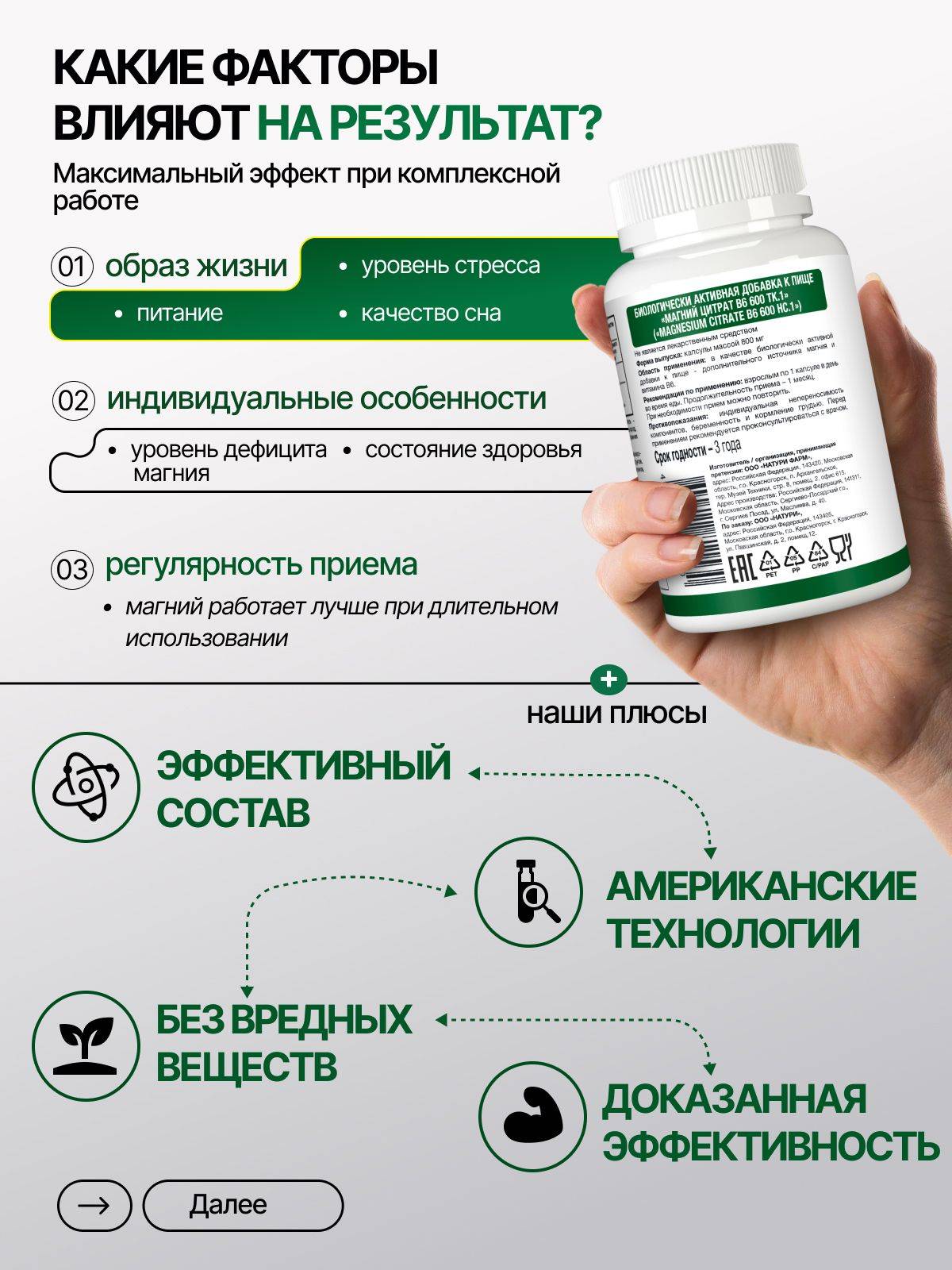 Magnesium B6 Citrate, NATURI, 600 mg, 120 Capsules #4