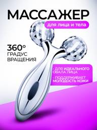 3D Body Massage Roller Premium with Two V-Shaped Rollers #1