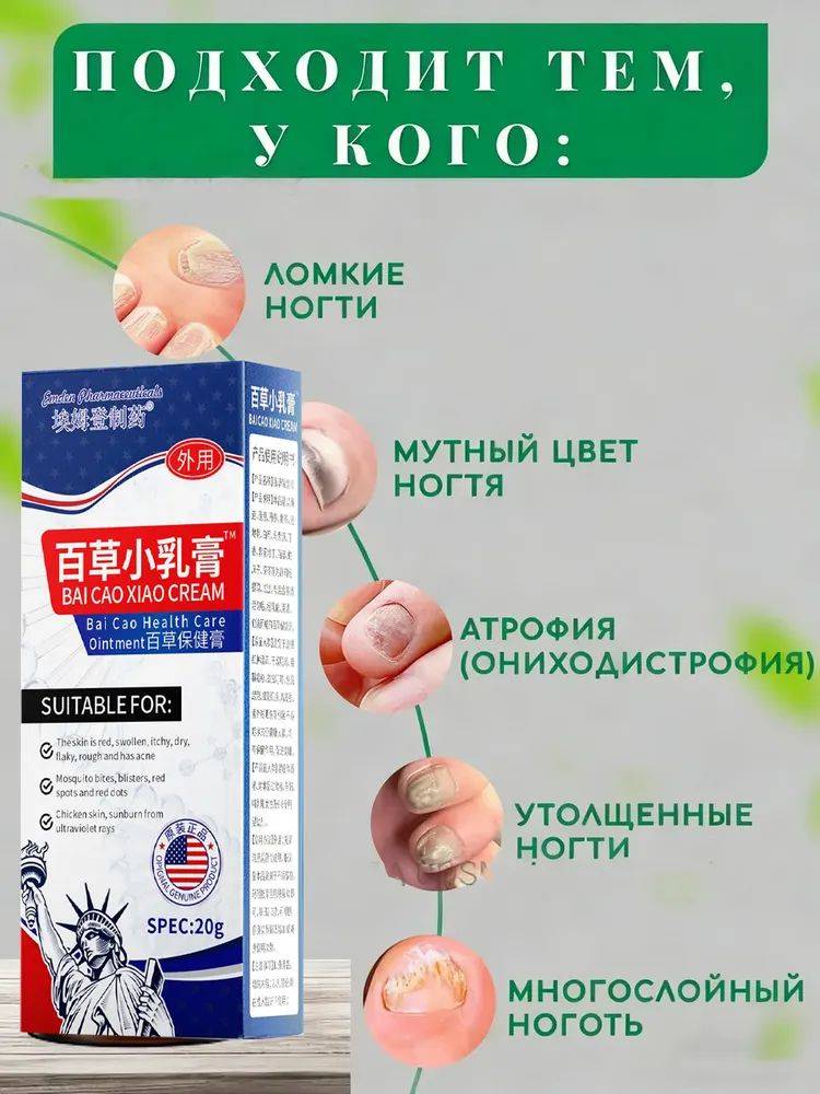 Nail Toke Ointment for Fungal Infections, Strengthen and Restore Nails and Skin, Eliminate Fungal Infections on Toenails #2