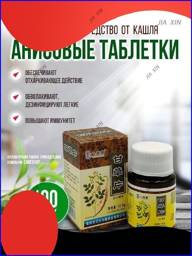 JIA XING Honey Lozenges with Natural Honey Root and Anise Extract #1