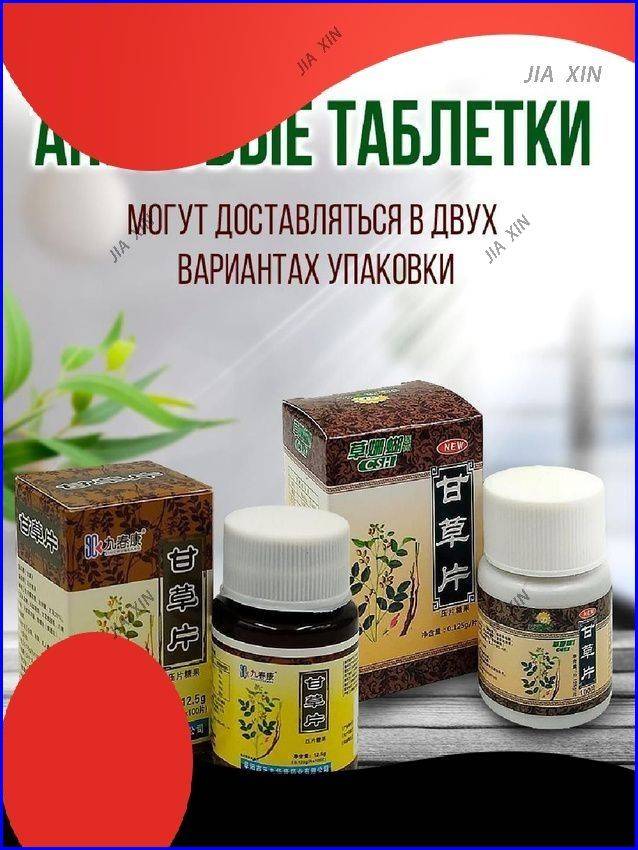 JIA XING Honey Lozenges with Natural Honey Root and Anise Extract #4