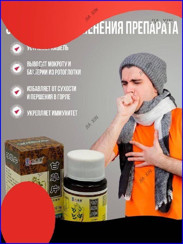 JIA XING Honey Lozenges with Natural Honey Root and Anise Extract #3