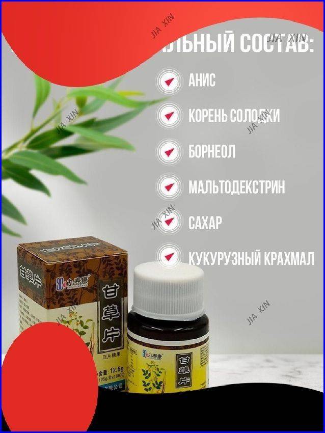 JIA XING Honey Lozenges with Natural Honey Root and Anise Extract #2