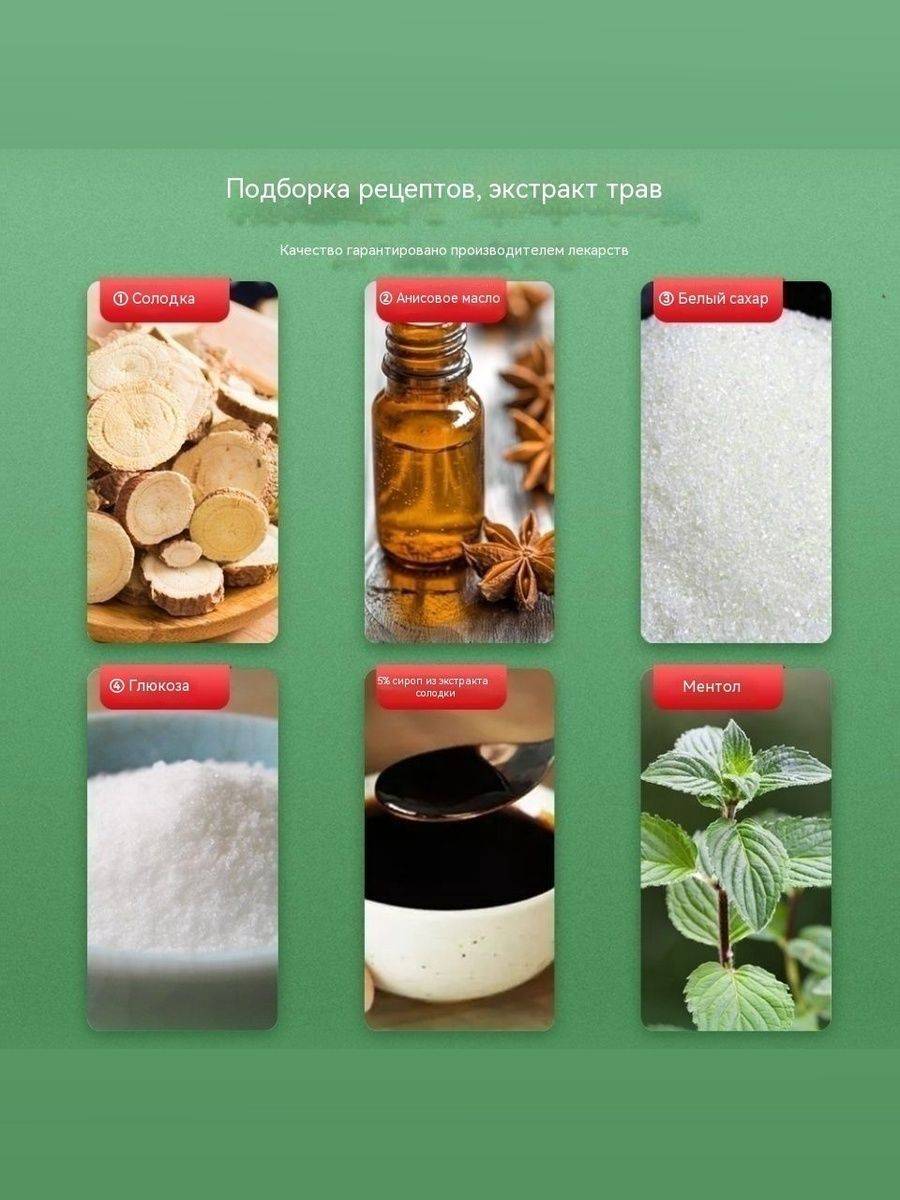 Anise Cough Tablets for Adults 100 Tablets #6