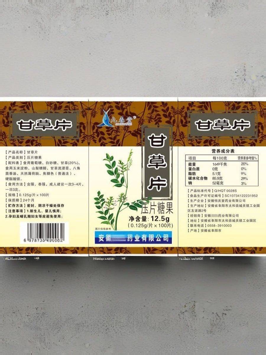 Anise Cough Tablets for Adults 100 Tablets #4