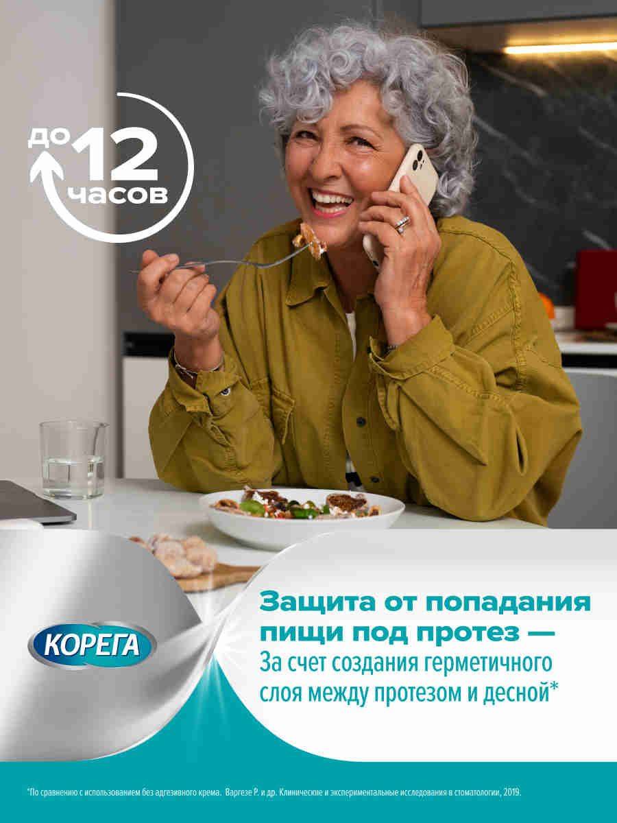 Korega Extra Strong Fixation Neutral Taste Dental Cream, 2 x 70g #10