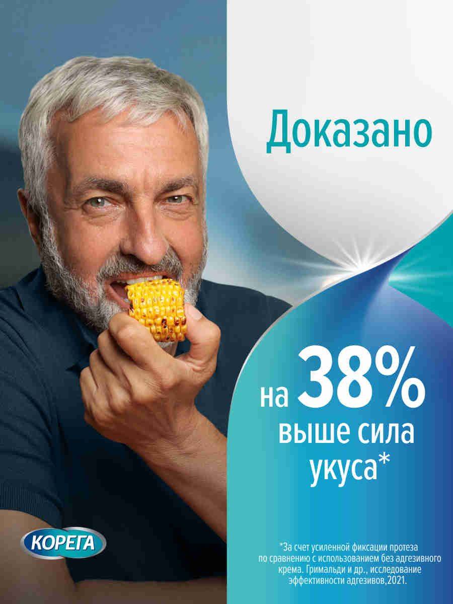 Korega Extra Strong Fixation Neutral Taste Dental Cream, 2 x 70g #7