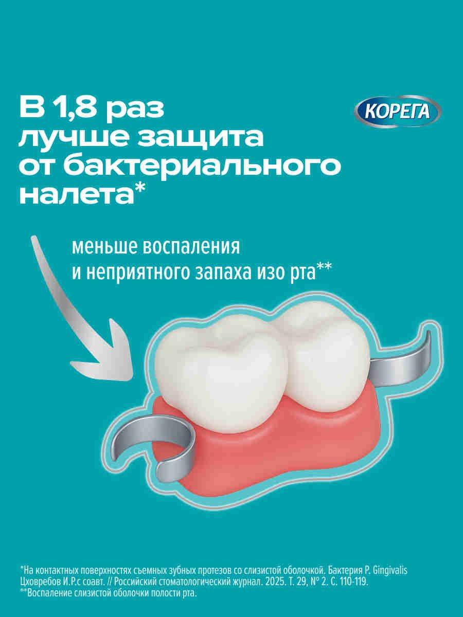 Korega Extra Strong Fixation Neutral Taste Dental Cream, 2 x 70g #4