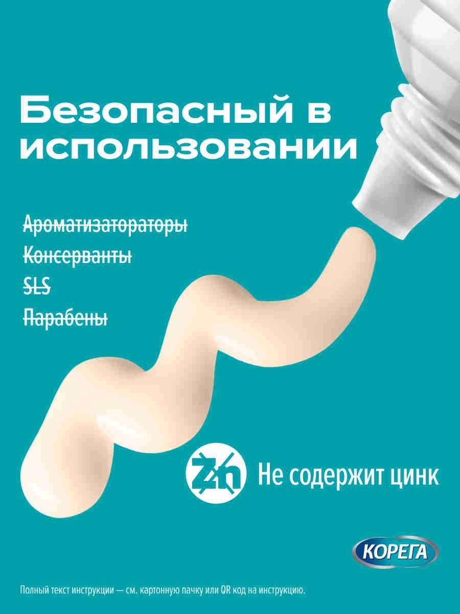 Korega Extra Strong Fixation Neutral Taste Dental Cream, 2 x 70g #6