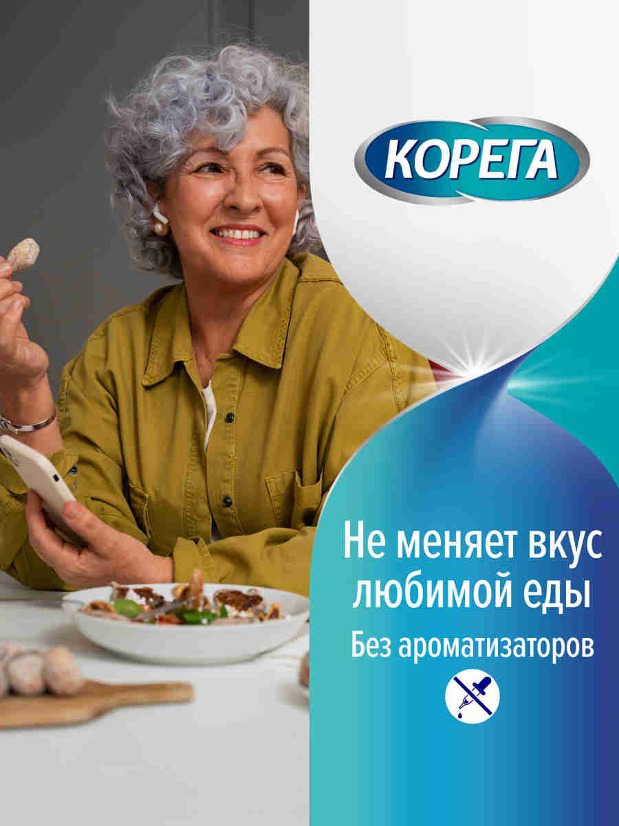 Korega Extra Strong Fixation Neutral Taste Dental Cream, 2 x 70g #9