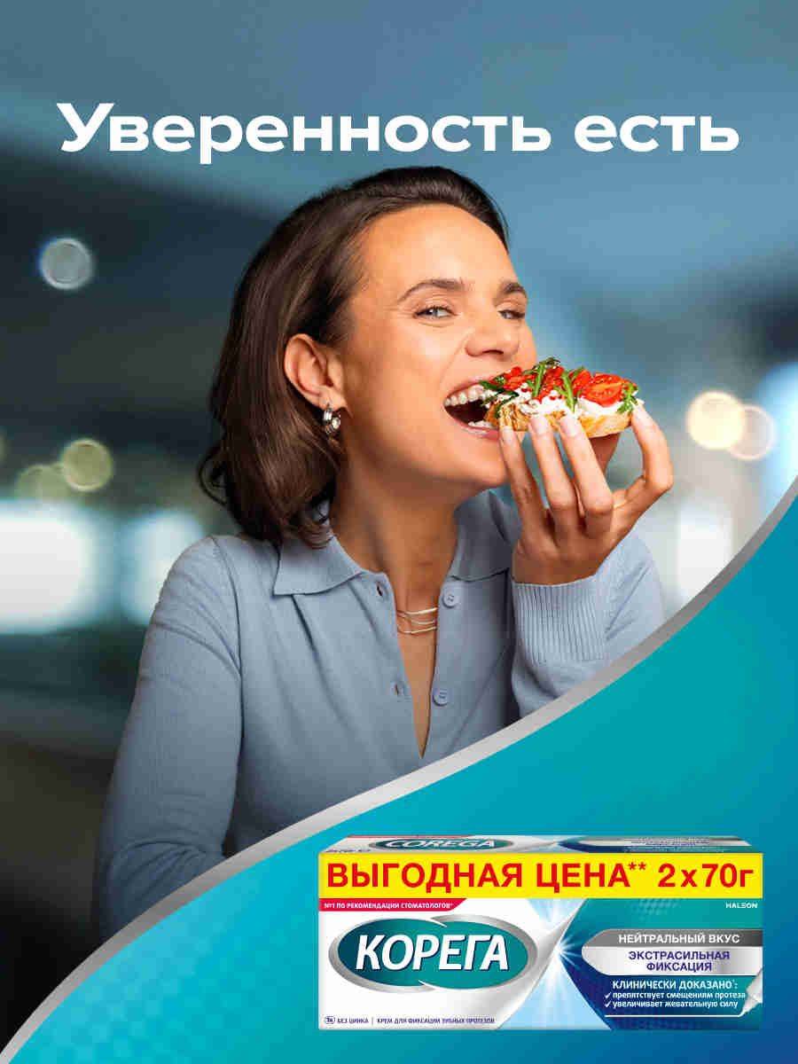 Korega Extra Strong Fixation Neutral Taste Dental Cream, 2 x 70g #2