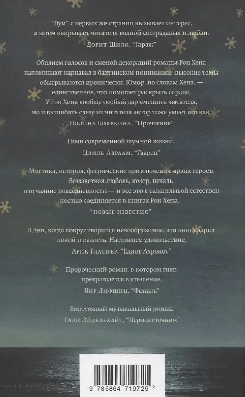 Шум фото книги 2