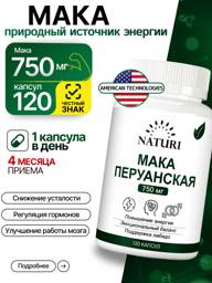 NATURI Maca Peruvian 750 mg, 120 Capsules #1