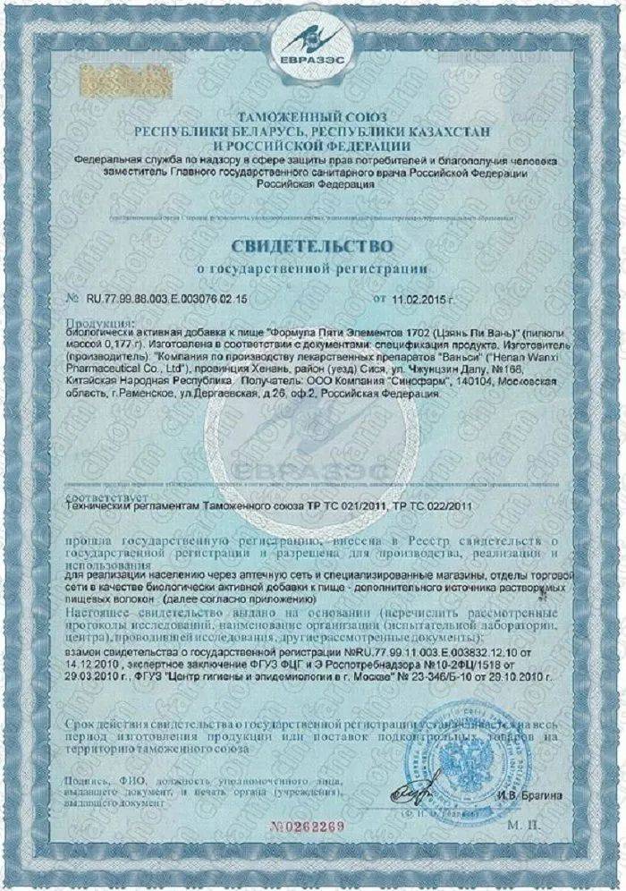 Jian Pi Wan, 200 capsules, Traditional Chinese wellness formula for gastrointestinal support #3