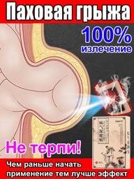 Inguinal Hernia Support Patch – 10-Pack for Pain Relief and Comfort #1