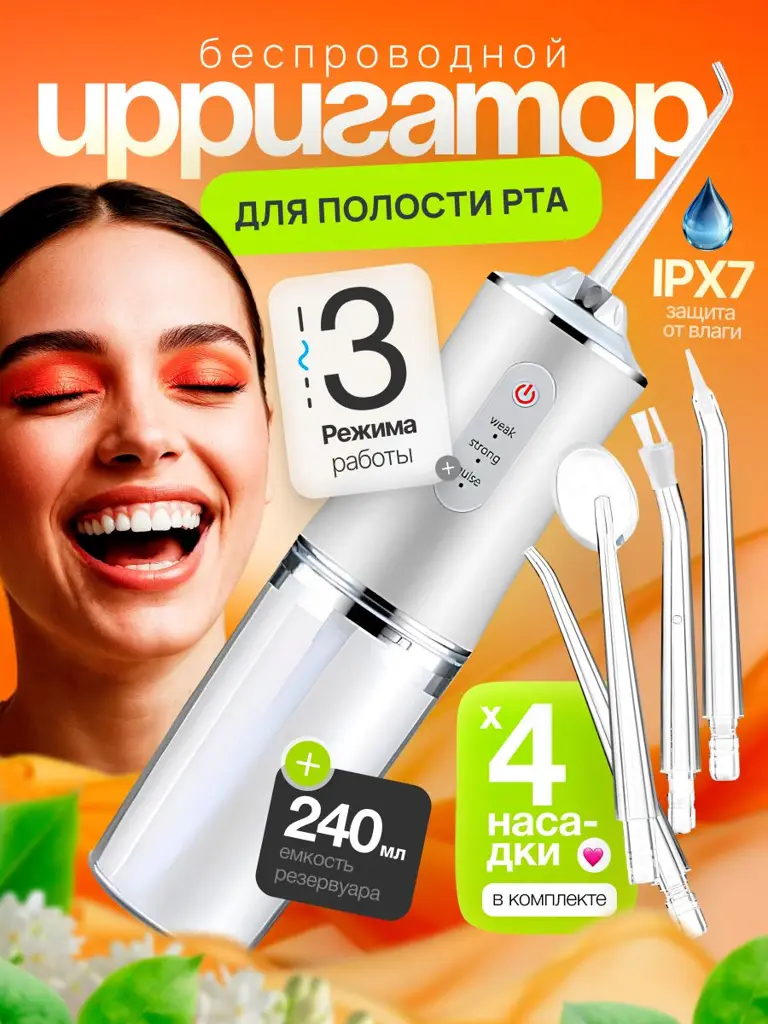 ASKILIOSS Portable Dental Irrigator White Battery-Powered 4 Nozzles #1