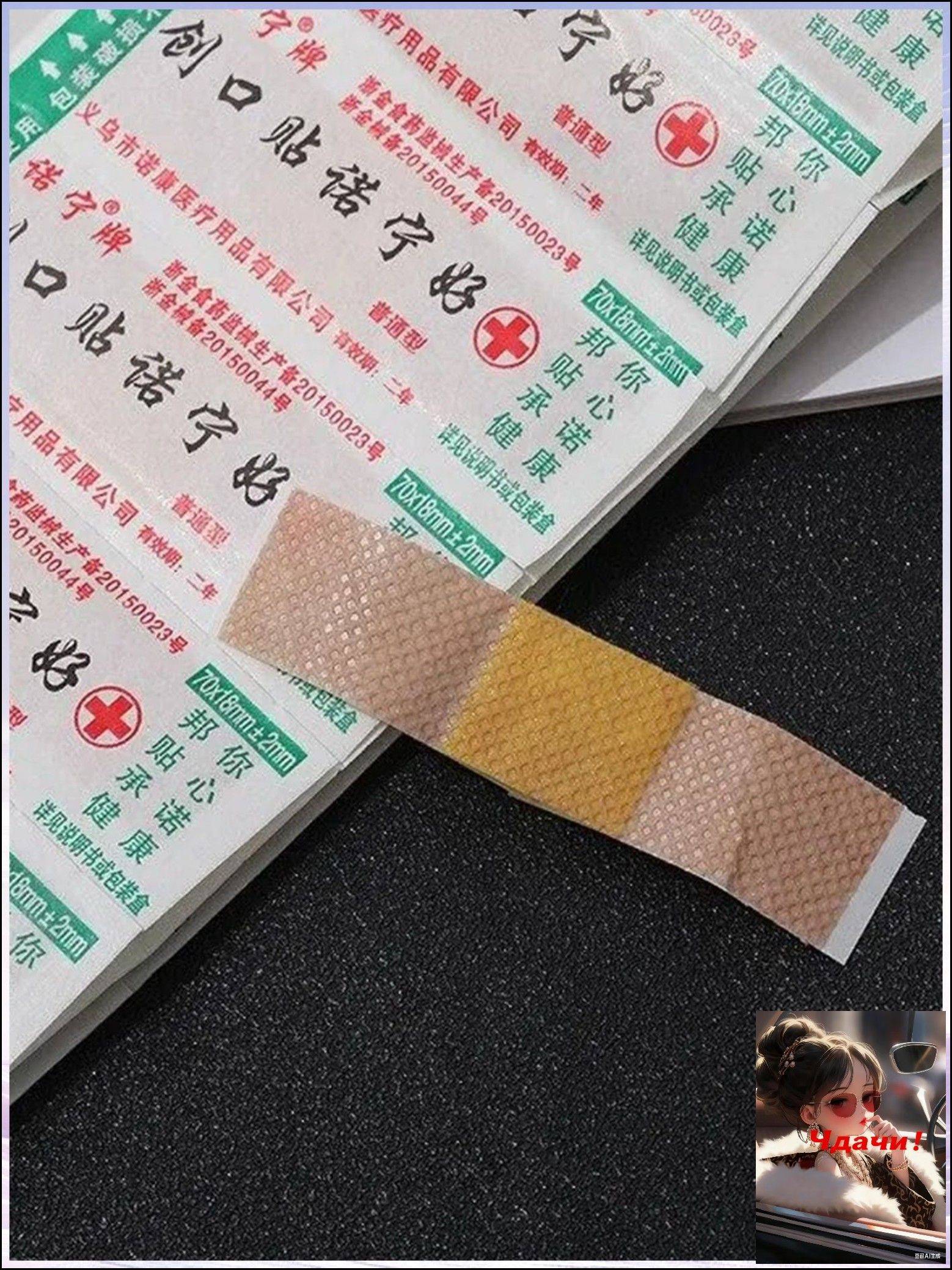 Waterproof Breathable Bandage 100 Pack #2