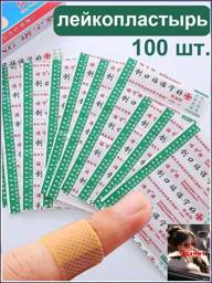 Waterproof Breathable Bandage 100 Pack #1