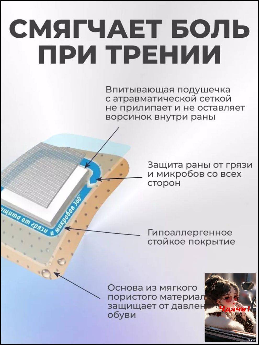 Master Uni Bactericidal Non-woven Gauze Bandage Set 72 × 19 mm 50 pcs #4