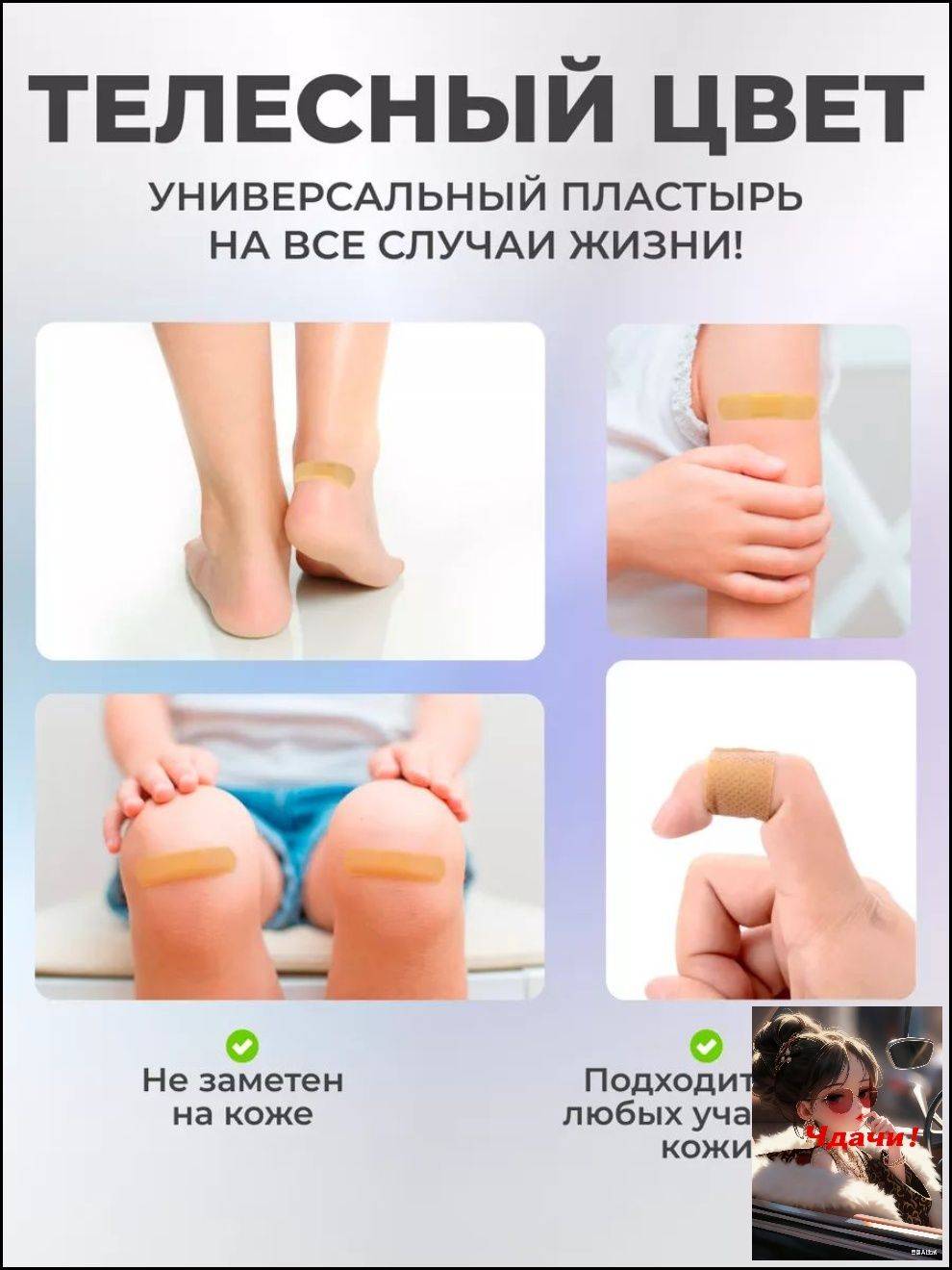 Master Uni Bactericidal Non-woven Gauze Bandage Set 72 × 19 mm 50 pcs #6