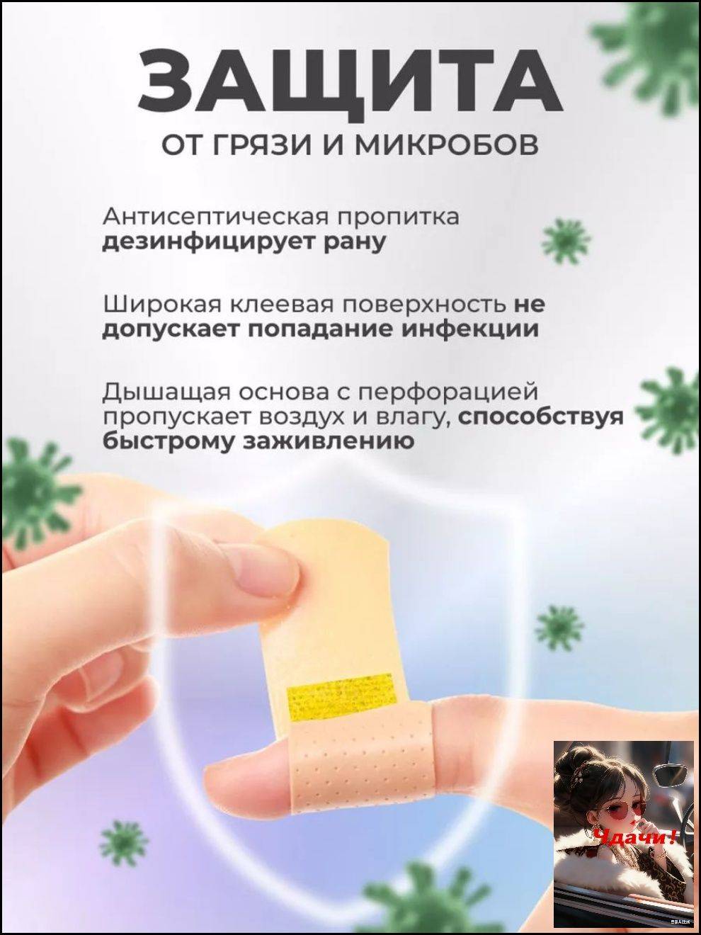 Master Uni Bactericidal Non-woven Gauze Bandage Set 72 × 19 mm 50 pcs #3