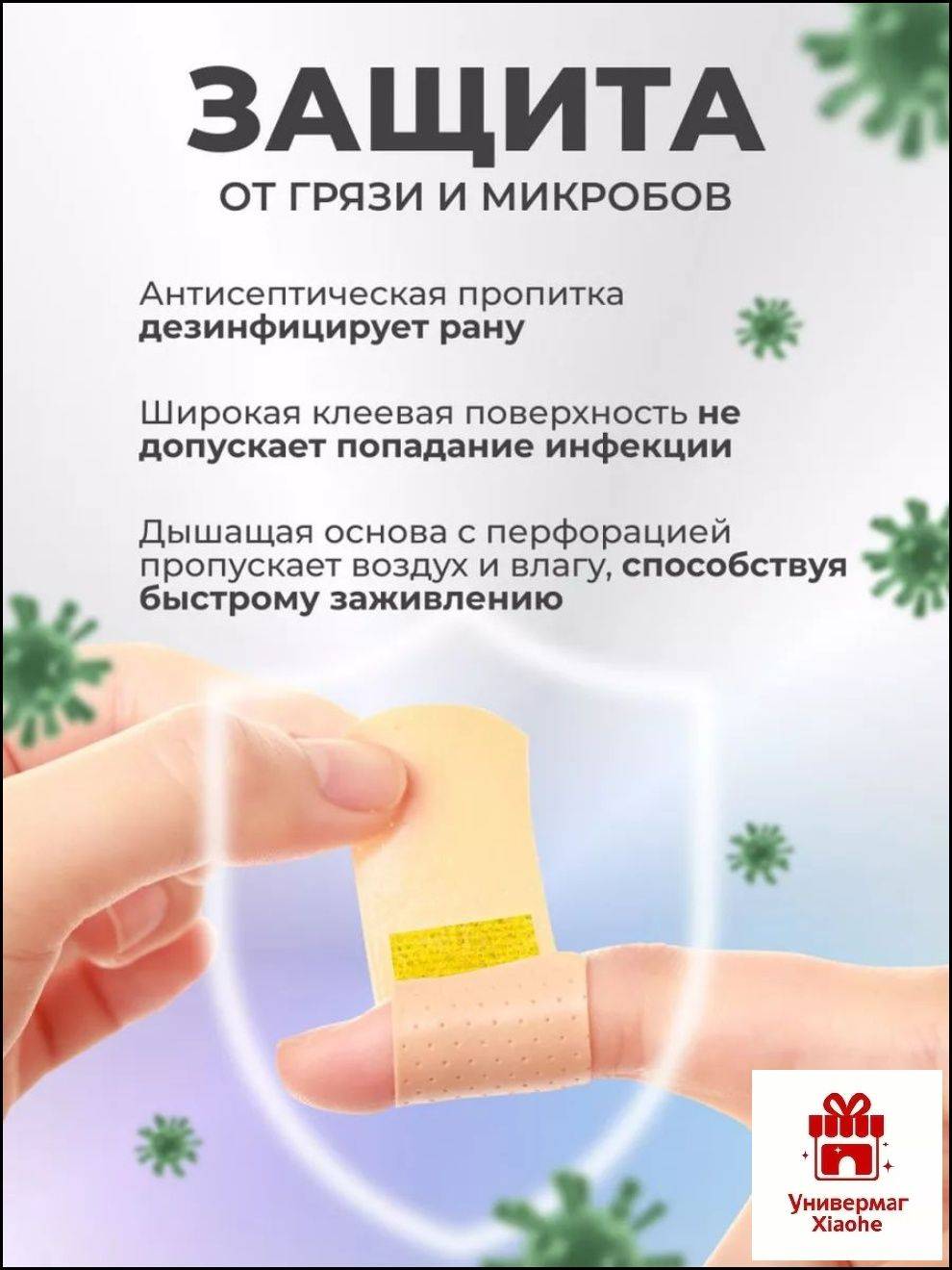 Master Uni Bactericidal Adhesive Plasters, 72 x 19 mm, 50-Pack, Non-Woven Base #3