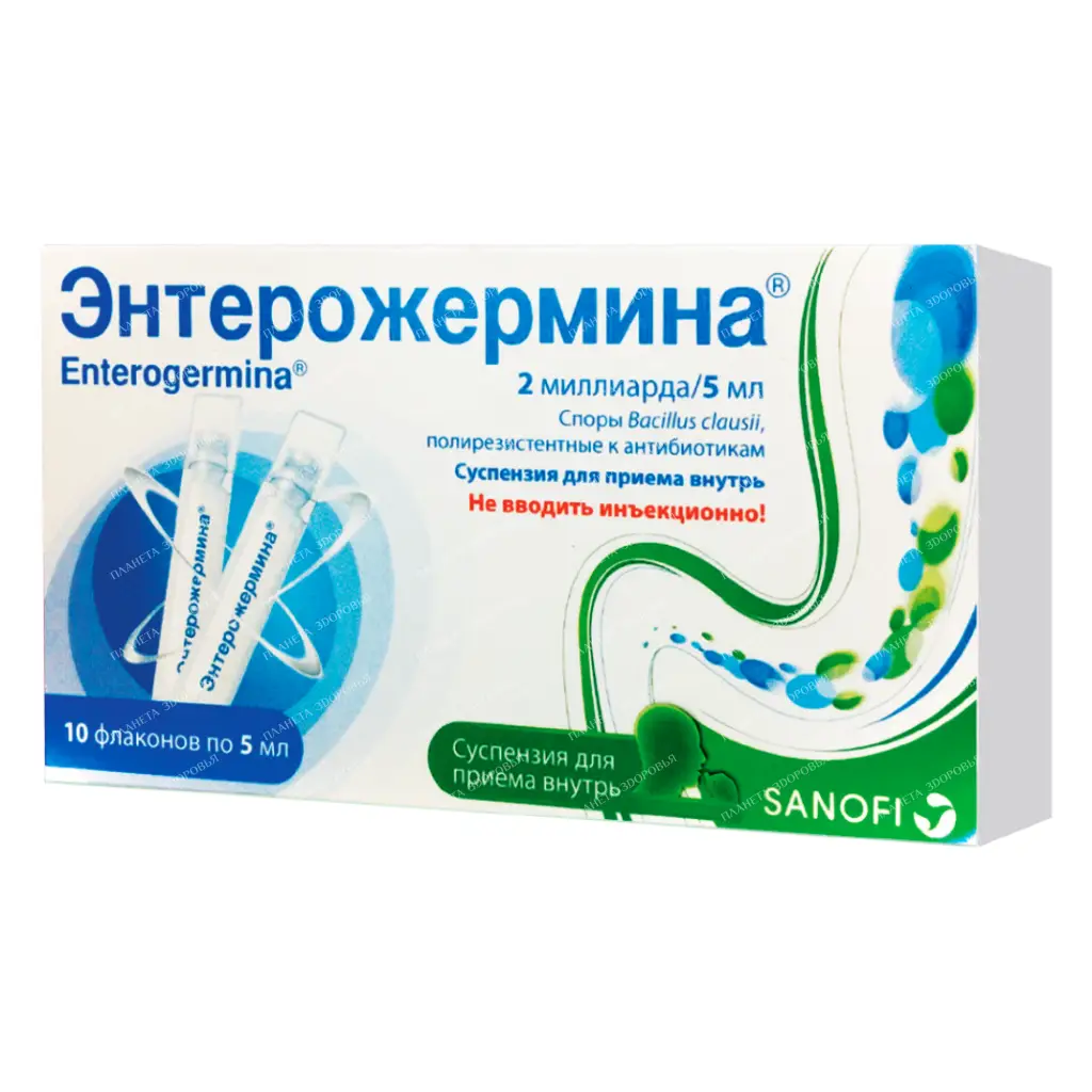 Enterogermina oral suspension 2 billion spores/5ml 5ml №10