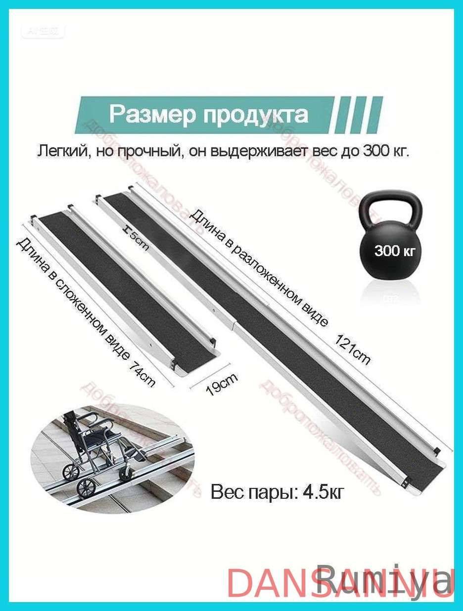 DANSANNIU Folding Aluminum Wheelchair Ramp 121‑241 cm Length, 19 cm Wide, 300 kg Capacity #2