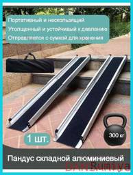 DANSANNIU Folding Aluminum Wheelchair Ramp 121‑241 cm Length, 19 cm Wide, 300 kg Capacity #1