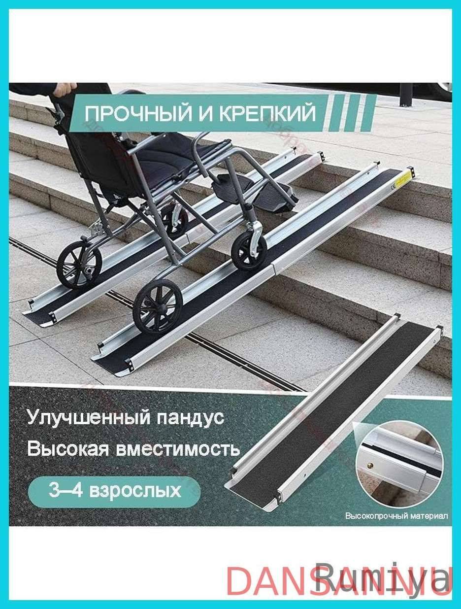 DANSANNIU Folding Aluminum Wheelchair Ramp 121‑241 cm Length, 19 cm Wide, 300 kg Capacity #4
