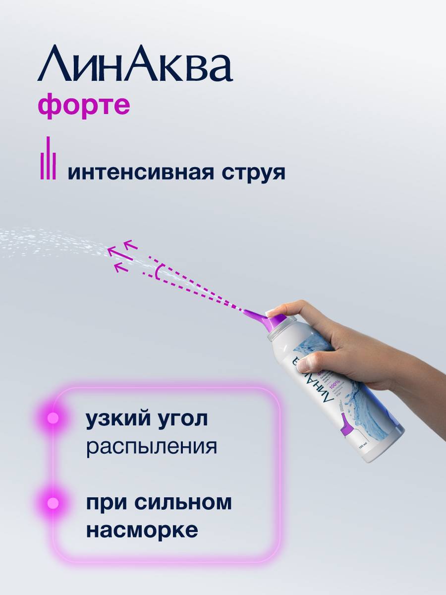 LinAkva Forte Nasal Irrigation Spray 150 ml #7