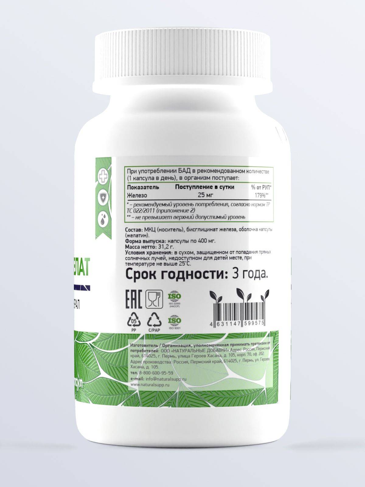 NaturalSupp Iron Bisglycinate 25 mg Capsules for Women, 60 Count #16