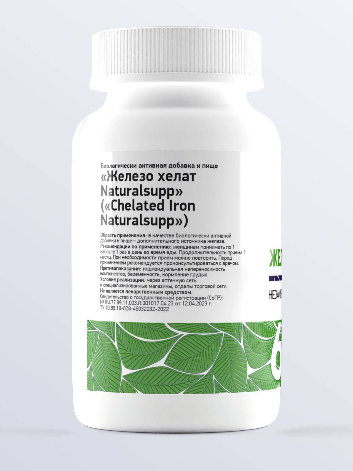 NaturalSupp Iron Bisglycinate 25 mg Capsules for Women, 60 Count #15