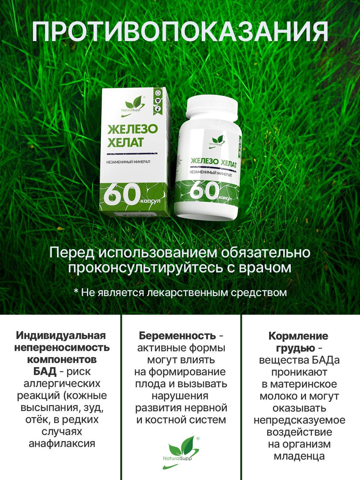 NaturalSupp Iron Bisglycinate 25 mg Capsules for Women, 60 Count #5