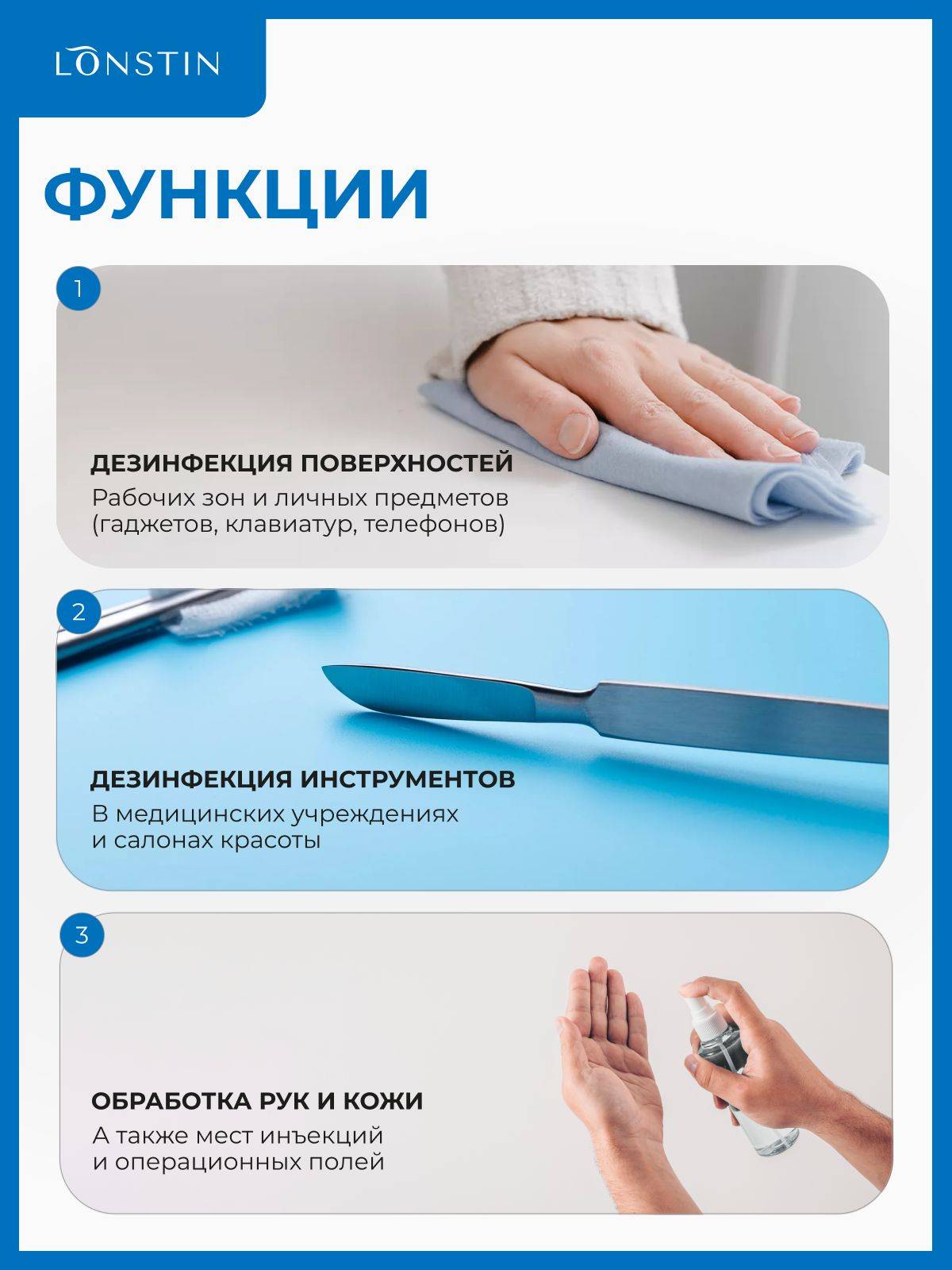 LONSTIN Antiseptic Spray 100 ml - 3 Pack #3