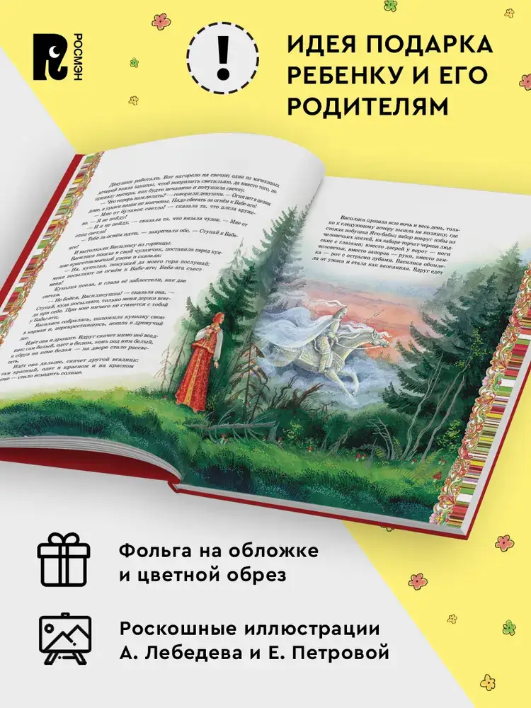 Диво дивное. Русские сказки фото книги 3