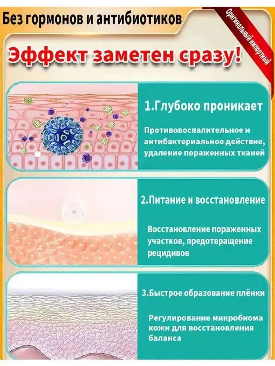 Vishnevsky Ointment for Fungal Infections, Acne, and Abscesses 20g #3